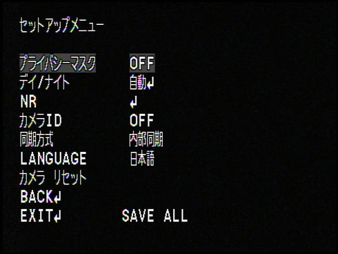 YKS-WP700IR 赤外線投光器搭載52万画素屋外用監視カメラ OSDメニュー